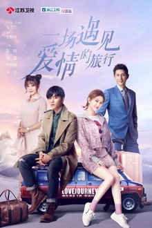 Love Journey poster