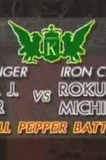 Michiba vs Artur J. Rütter (Bell Pepper Battle)