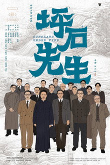 Scholars Under Fire poster