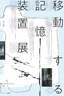 Memory Devices poster