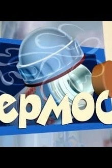 The Thermos