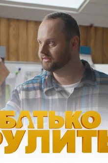 Episode 1