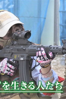 People Who Live for ‘Saba-ge’