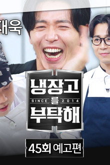 Episode 45