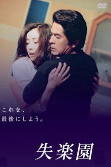 Lost Paradise poster