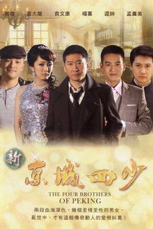 The Four Brothers of Peking poster