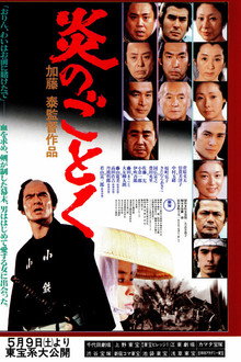 Flames of Blood poster