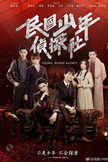 Young Blood Agency poster