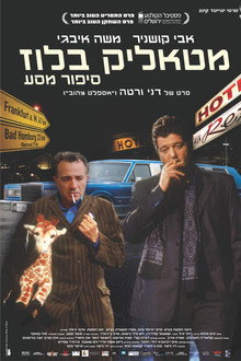 Metallic Blues poster