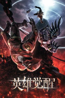 Hero with Thousand Faces poster