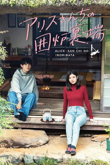 Beside the Hearth at Alice-san's House poster