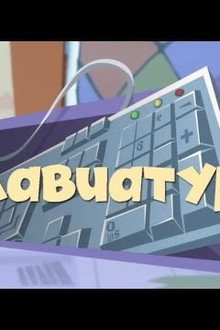 The Keyboard