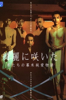 Beautiful Blooming poster