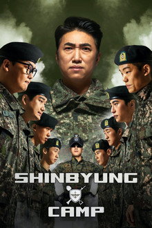 Shinbyung Camp poster
