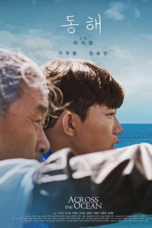 Across the Ocean poster