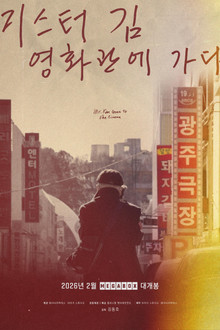 Mr. Kim Goes to the Cinema poster