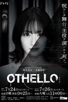 OTHELLO poster