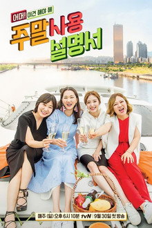 Weekend Playlist poster