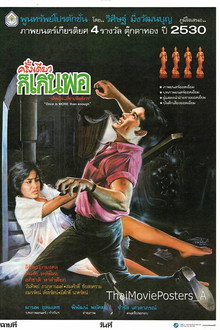 Once Is More Than Enough poster