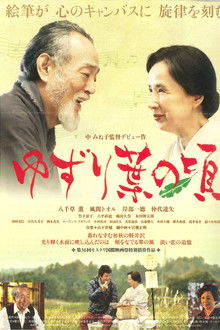 Before The Leaves Fall poster