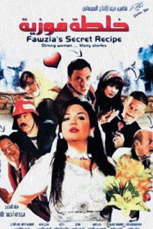 Fawziya's Secret Recipe poster