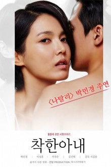 The Kind Wife poster
