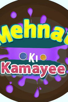 Mehnat ki Kamayi