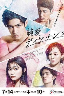 Love Dissonance poster