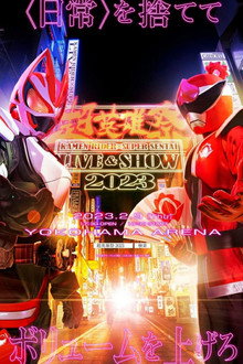 Chō Eiyū-Sai KAMEN RIDER × SUPER SENTAI LIVE & SHOW 2023 poster