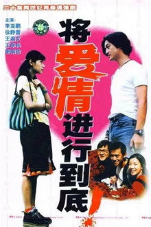 Cherish Our Love Forever poster