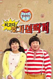 Bravo! Wonder Cards poster