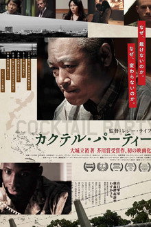 Cocktail Party poster