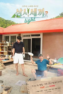 Three Meals a Day Light poster