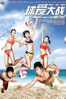Beach.Ball.Babes poster