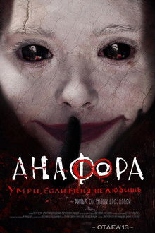 Anaphora poster
