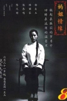 A Different Life poster