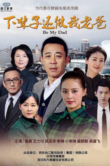 Be My Dad poster