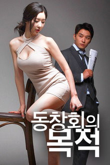 Purpose of Reunion poster