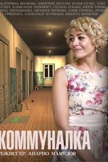 The Shared Apartment poster