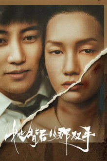 The Hands Behind Her poster