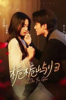 Taboo Love With My Crush poster