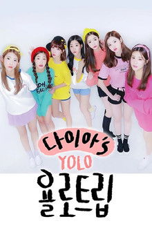 다이아′s 욜로트립 poster