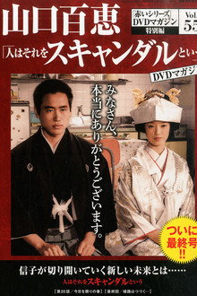 Hito wa sore wo scandal to iu poster