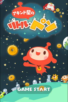 Akindo Sei no Little Peso poster