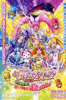 Suite Precure♪ The Movie: Take It Back! The Miraculous Melody That Connects Hearts! poster