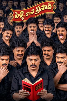 Pelli Kaani Prasad poster