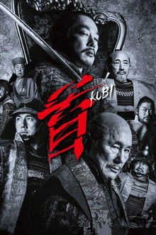 Kubi poster
