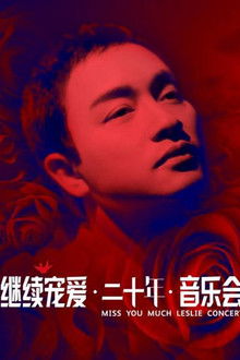 继续宠爱·二十年·音乐会 poster