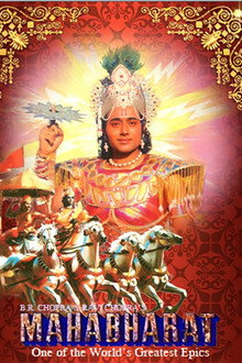 Mahabharat poster