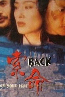 Back for Your Life poster